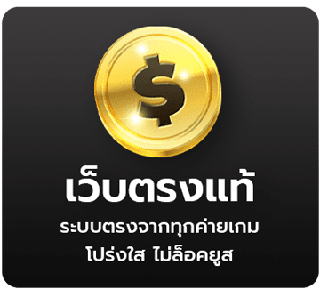 เว็บตรงแท้ by นาคา 77 สล็อต