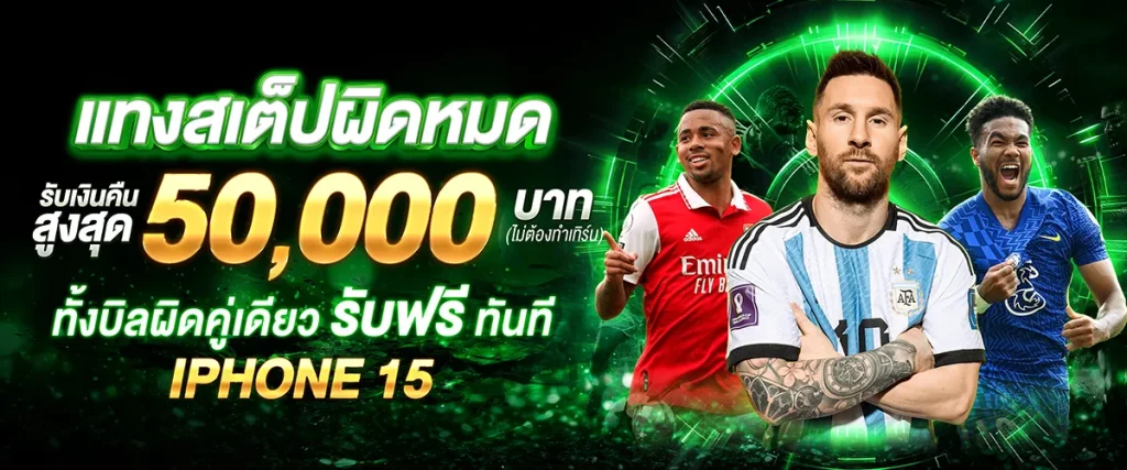 รับเงินคืนสูงสุด 50000 บาท by นาคา 77 สล็อต